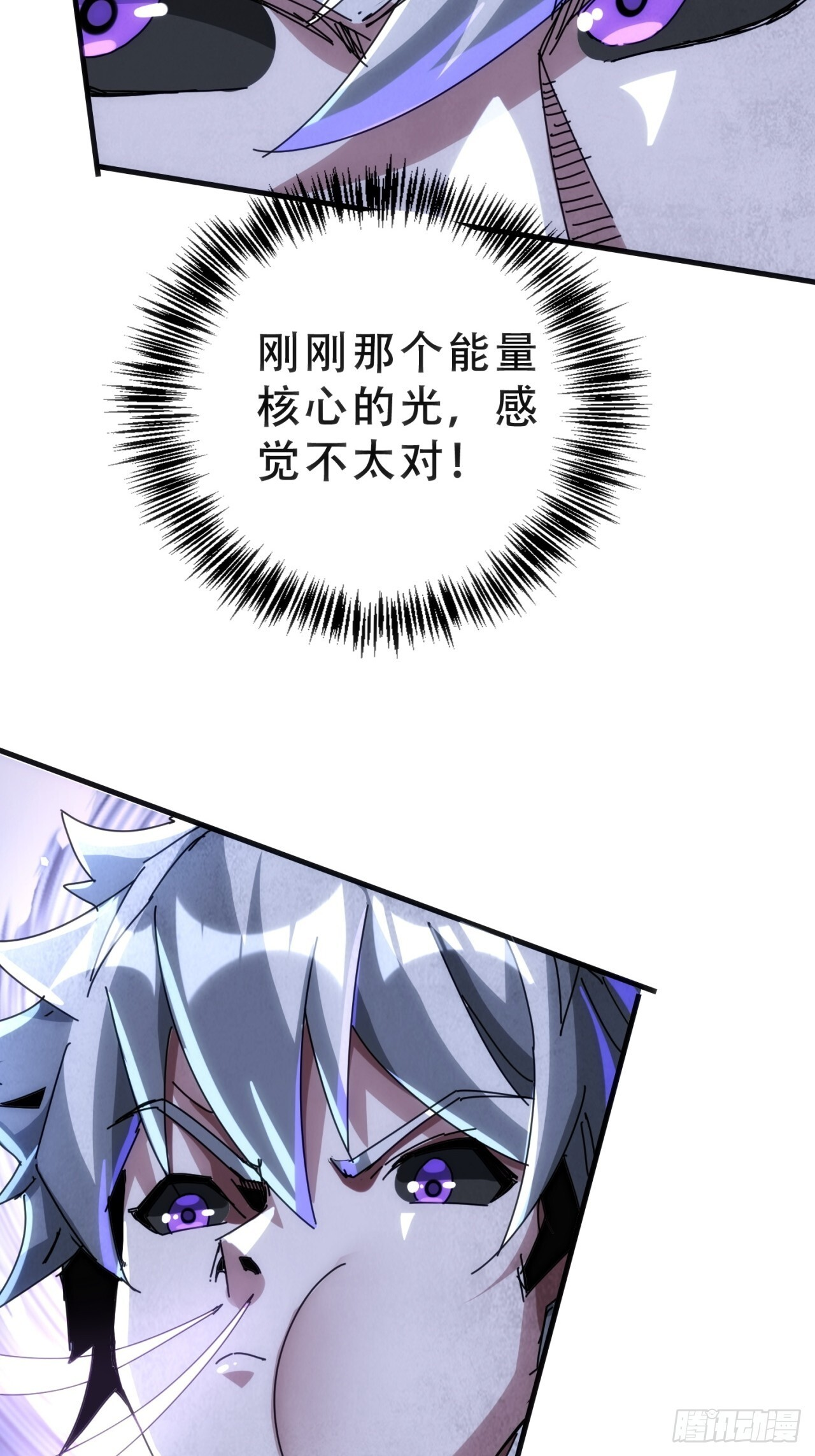 你输了 第23页