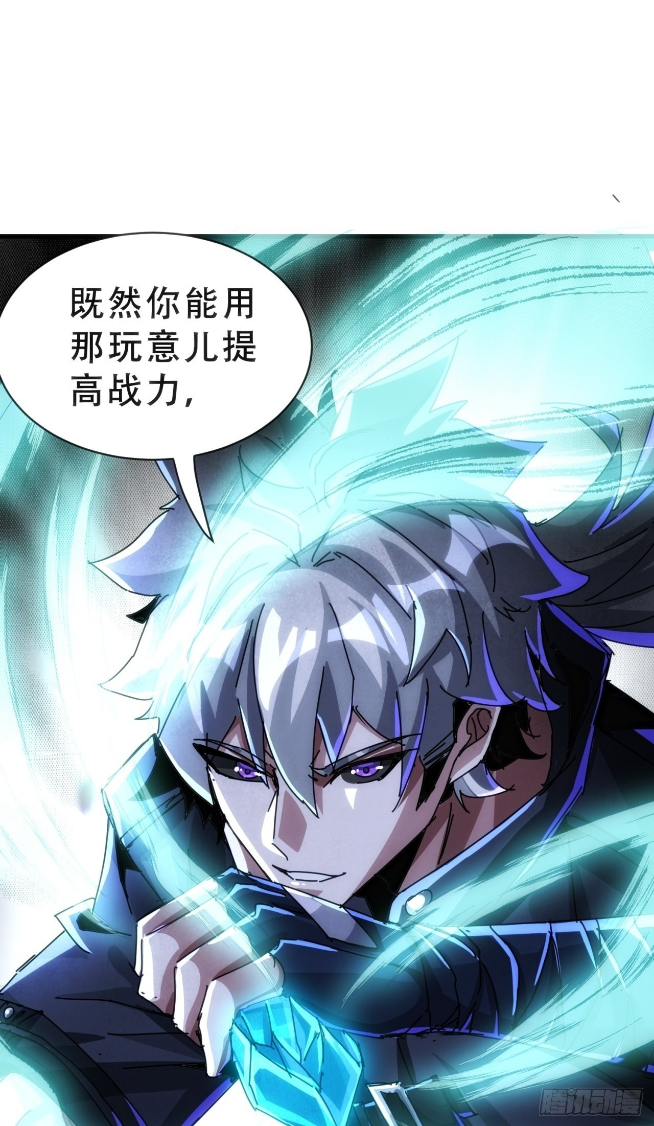 你输了 第28页