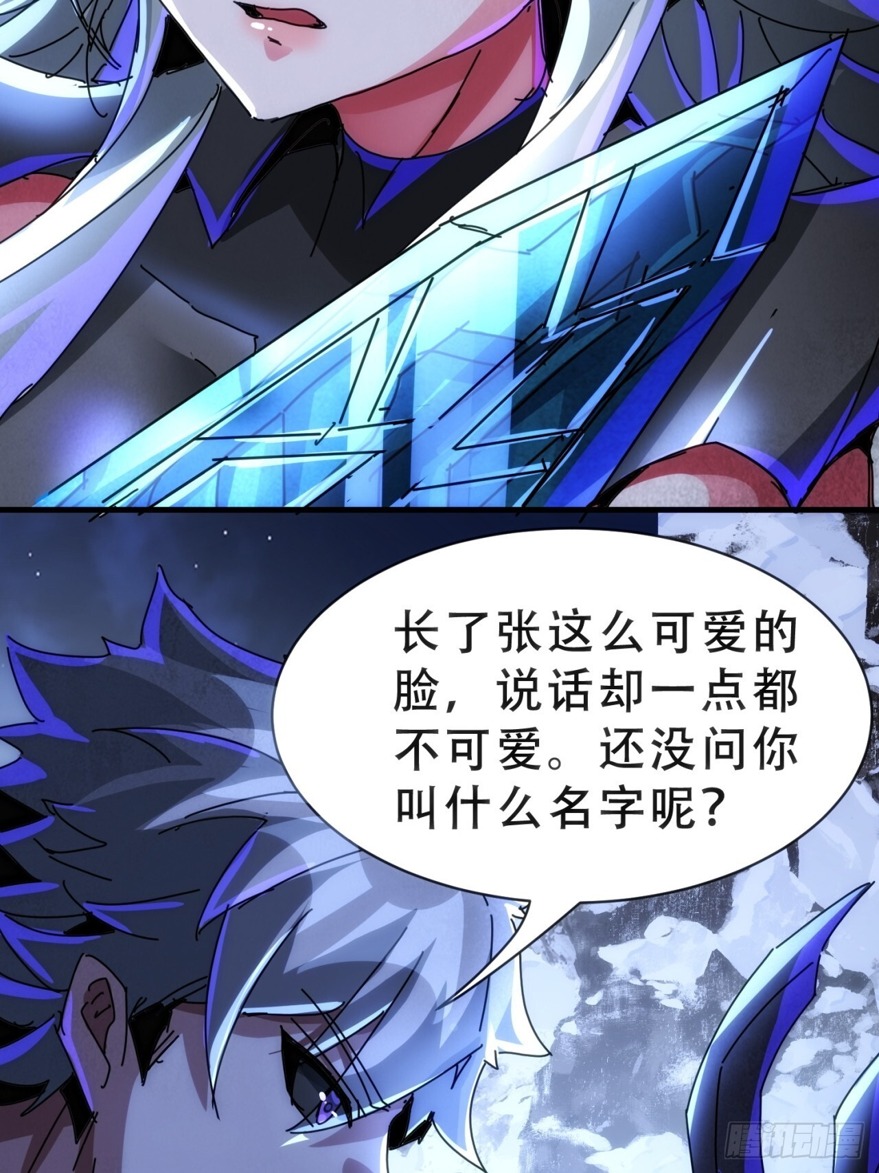 你输了 第44页