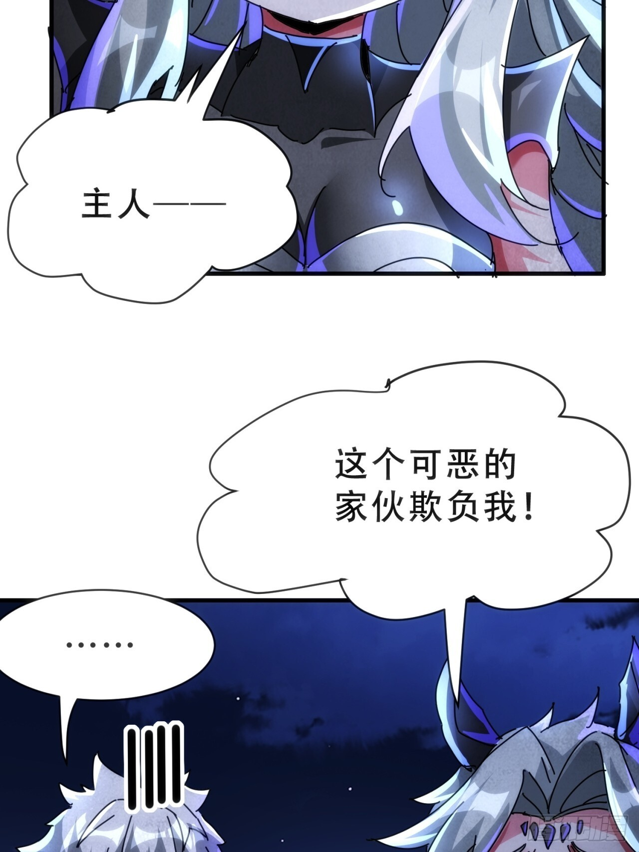 你输了 第52页