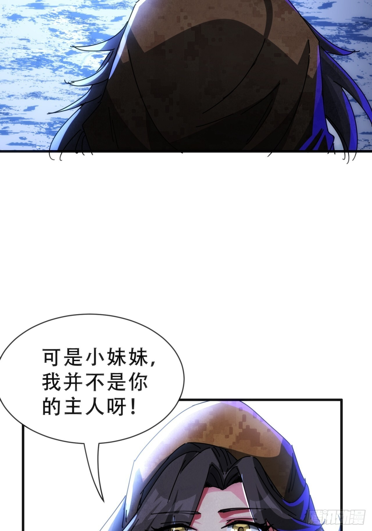 你输了 第61页