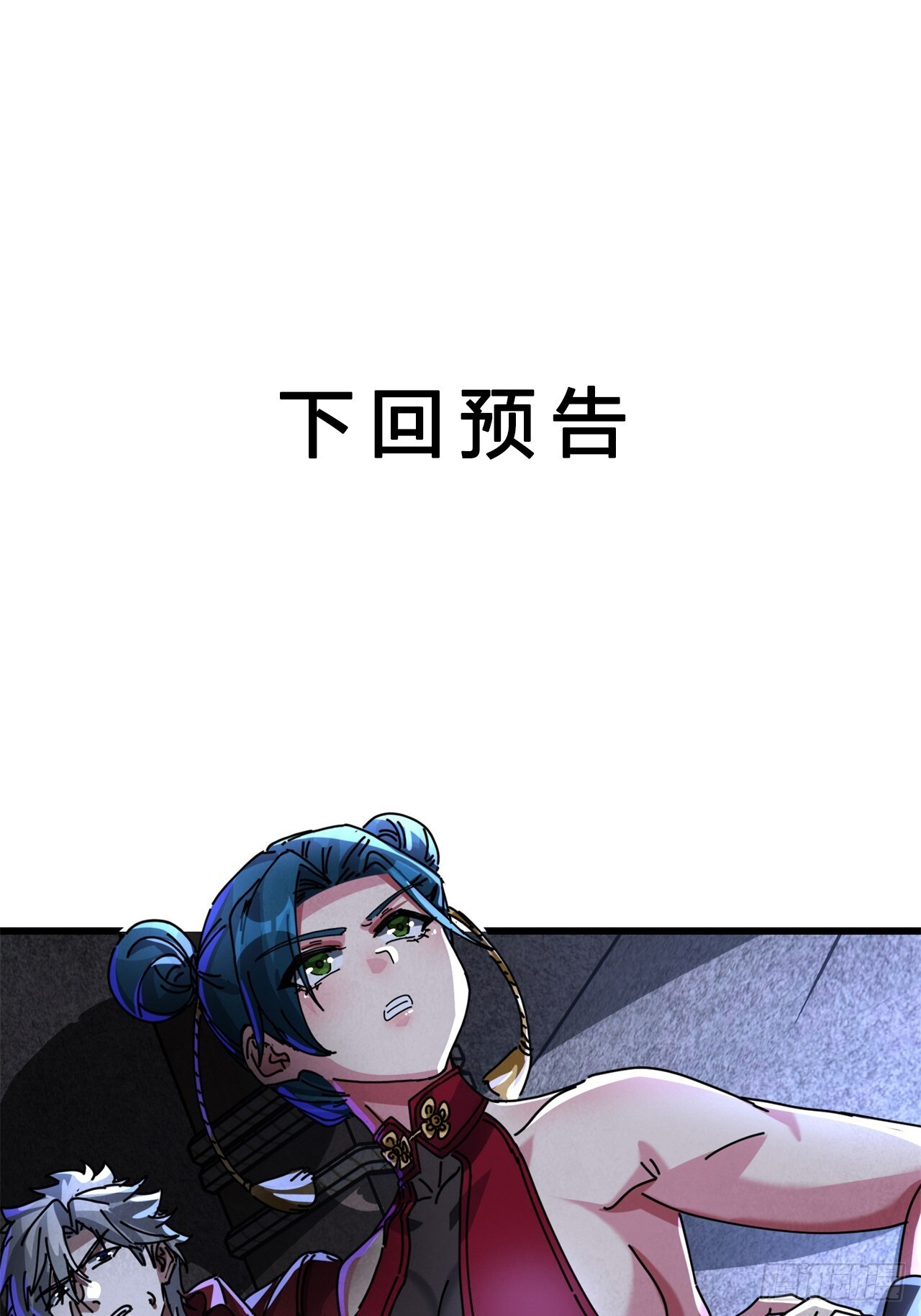 你输了 第76页