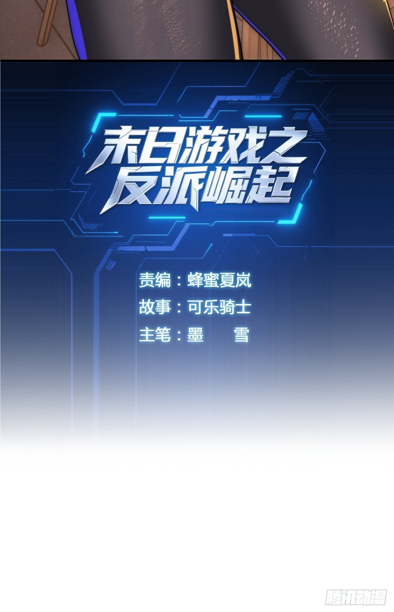 断电 第3页