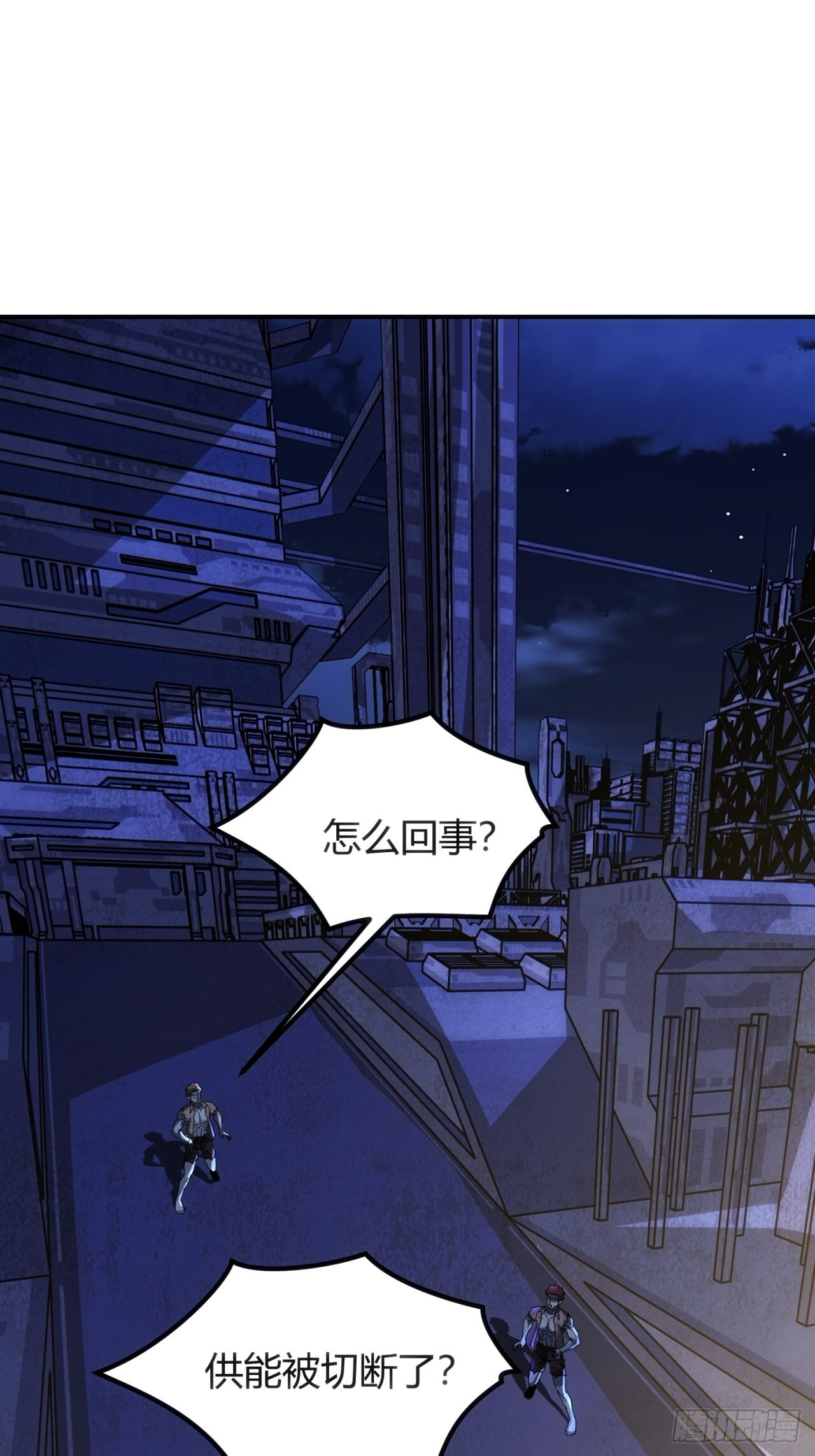 断电 第7页