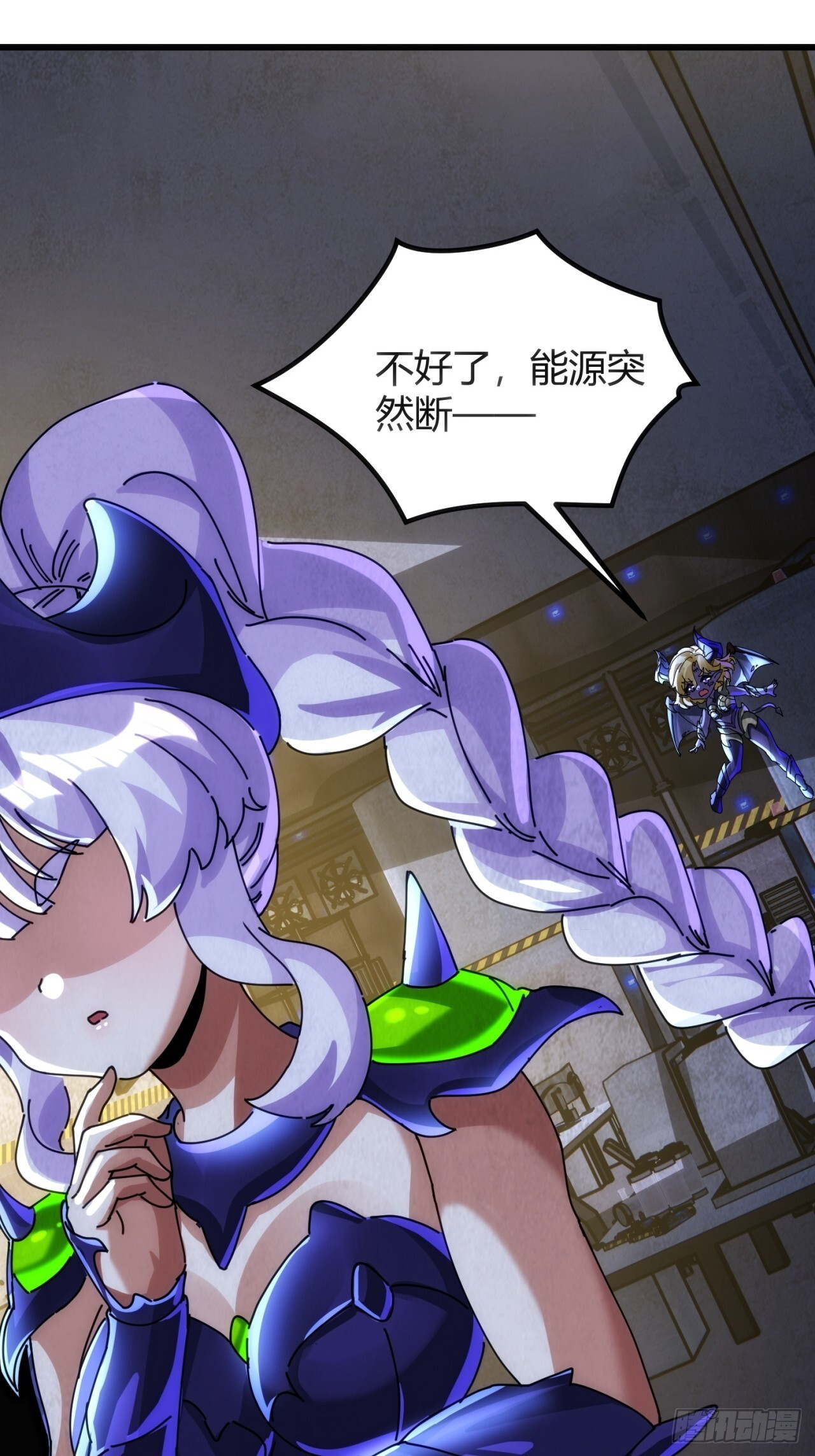断电 第9页