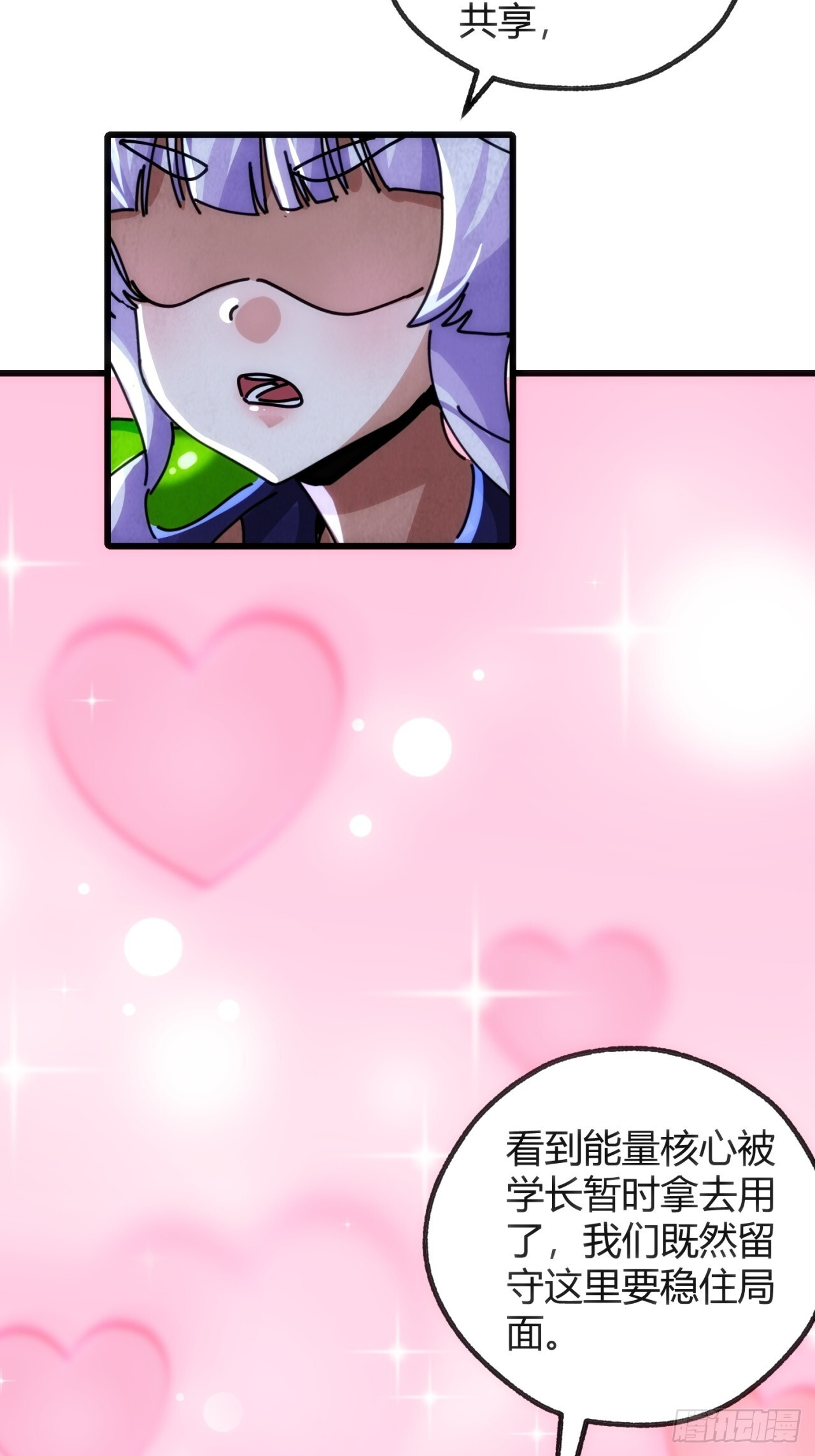 断电 第12页