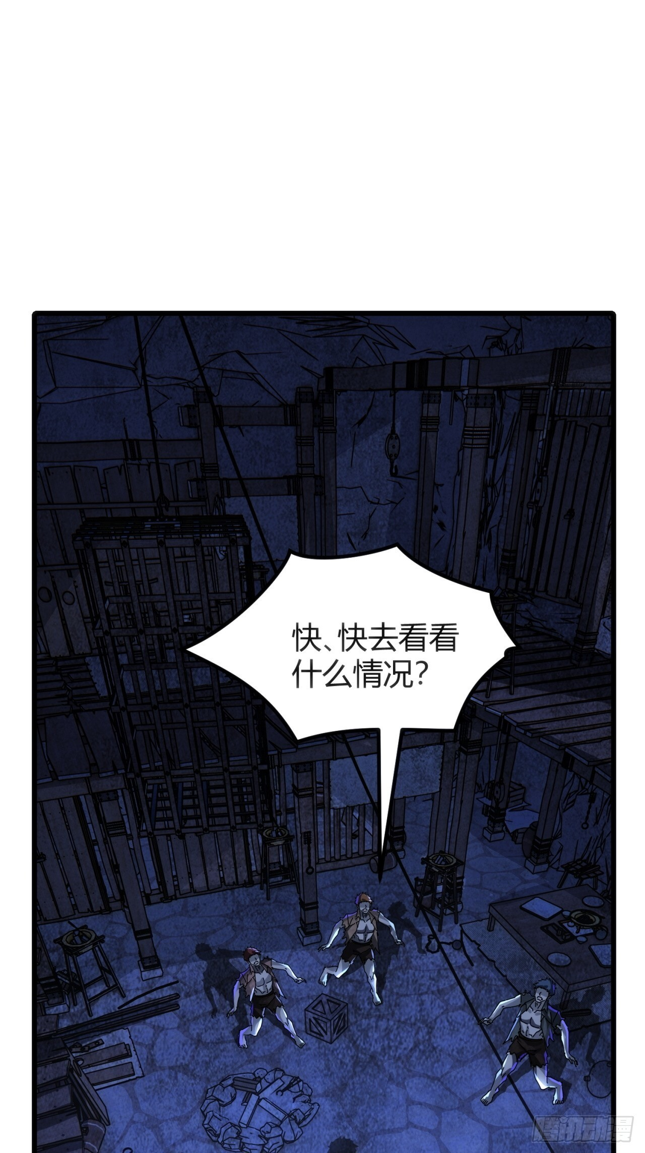 断电 第15页