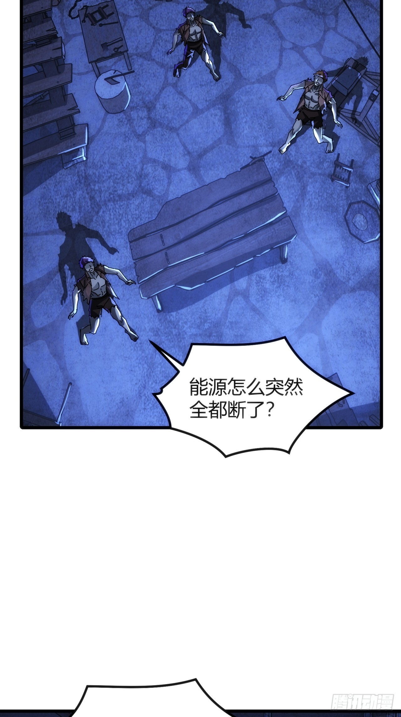 断电 第16页