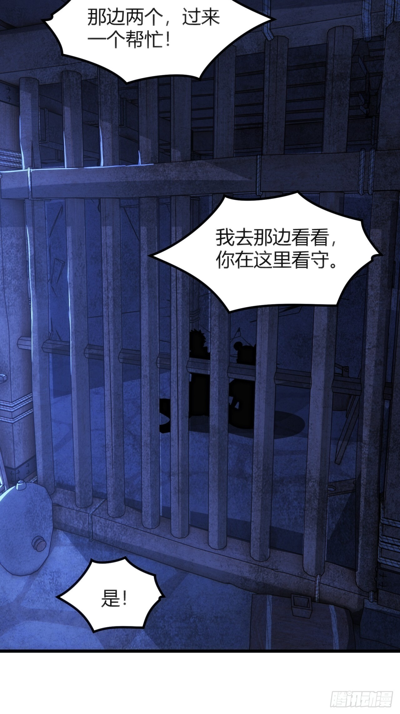 断电 第17页