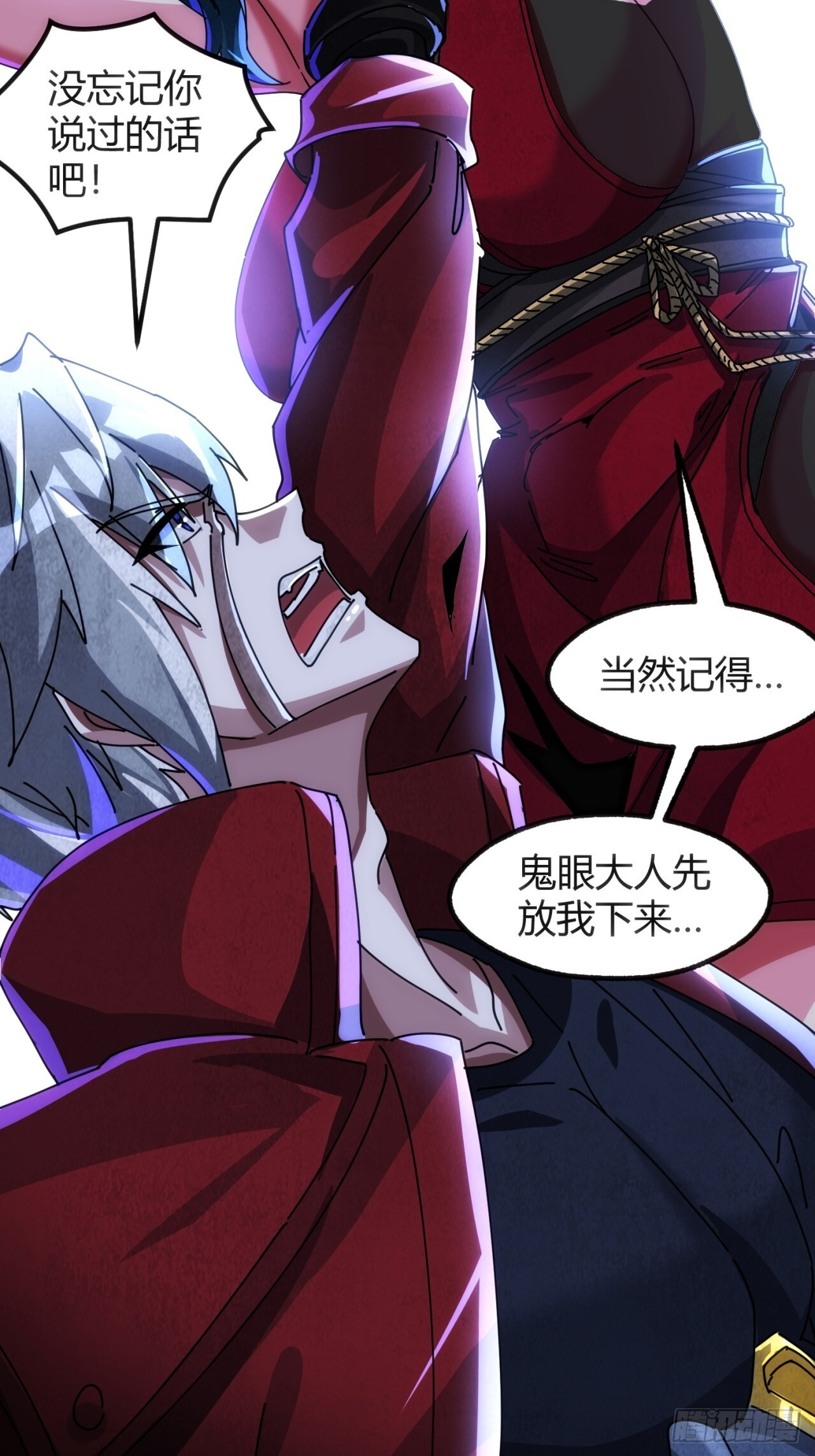 断电 第21页