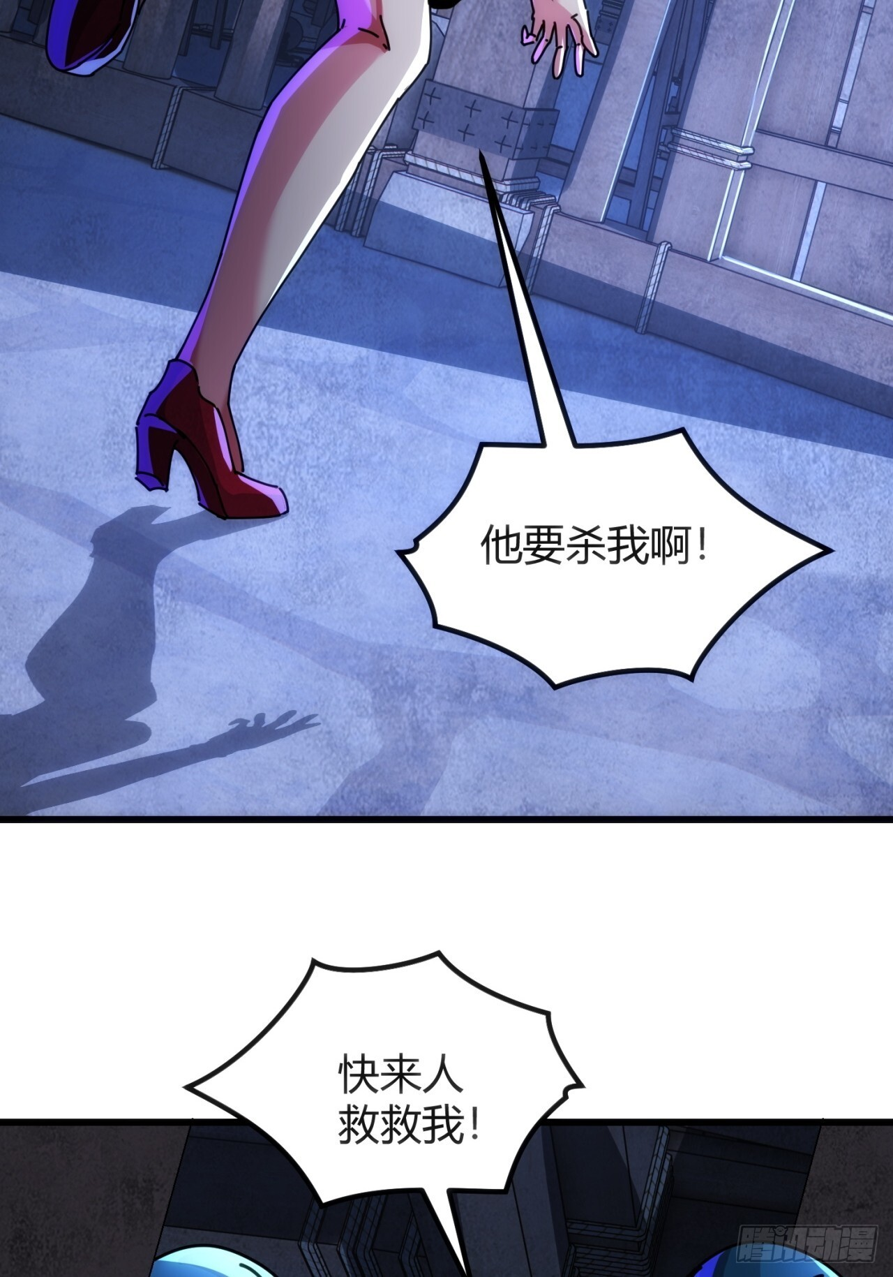 断电 第27页