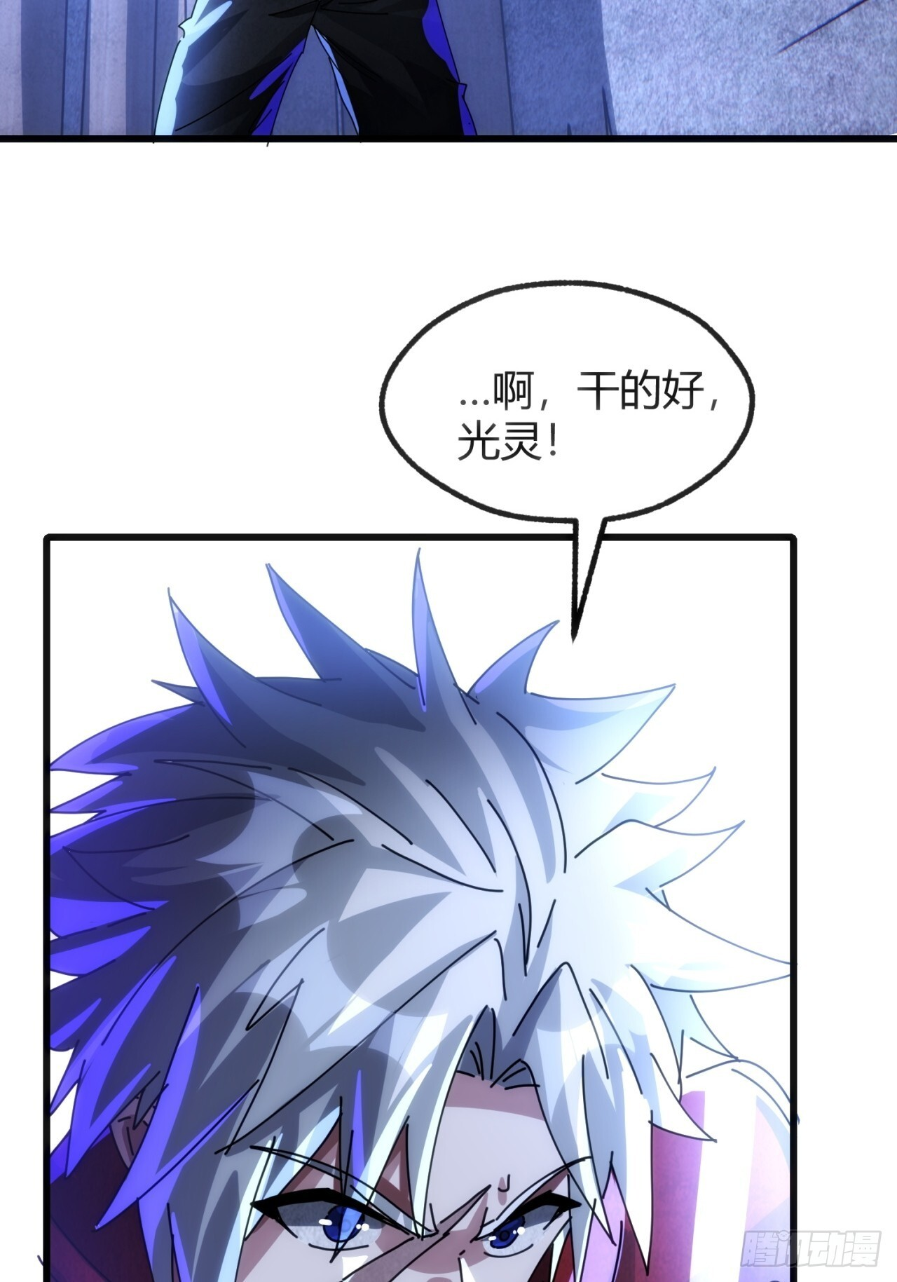 断电 第36页