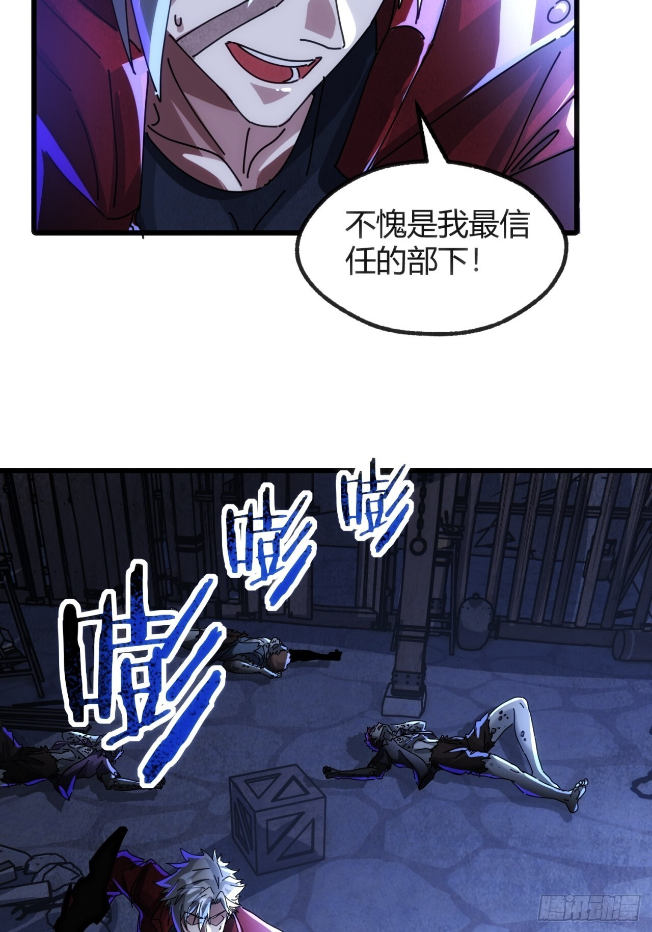 断电 第37页