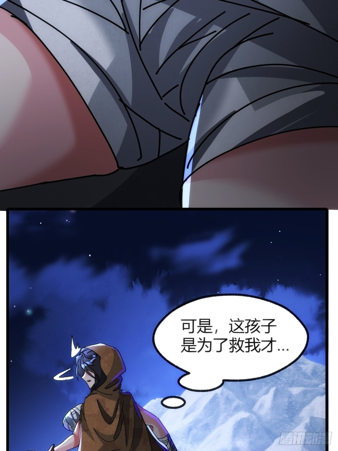 断电 第70页