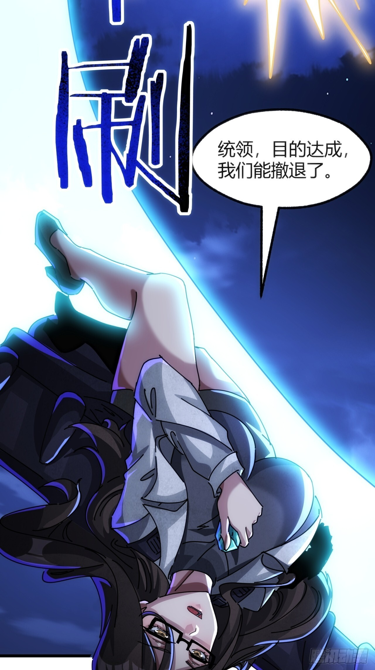 断电 第82页