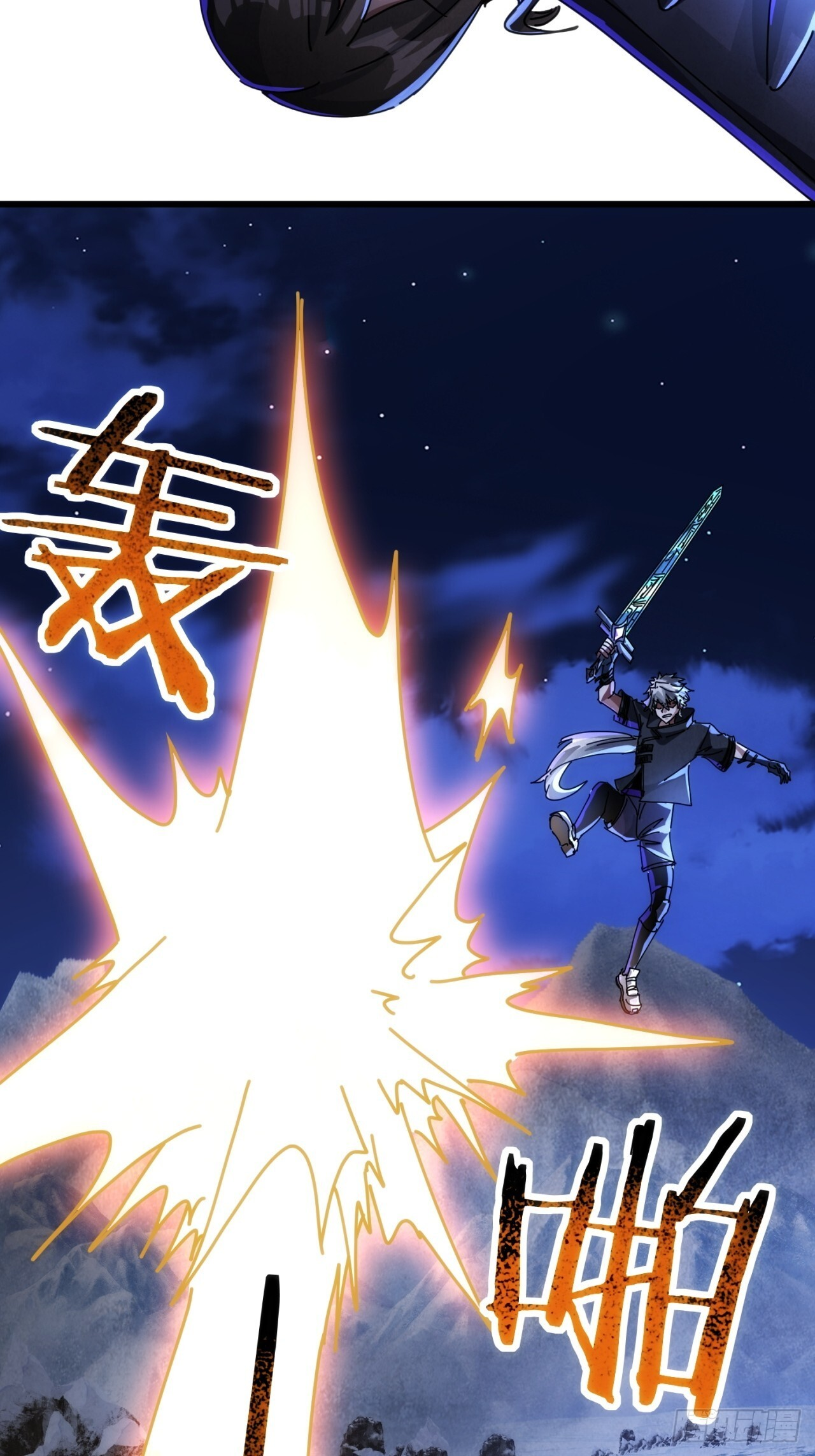 断电 第83页