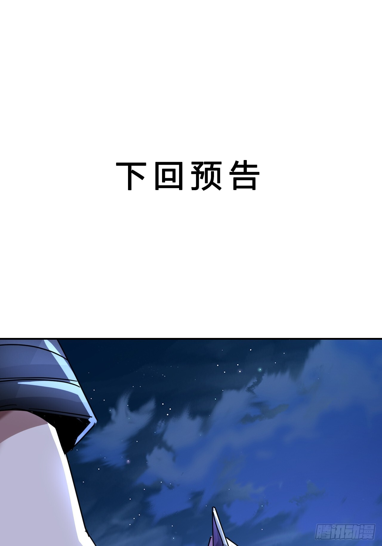 断电 第87页