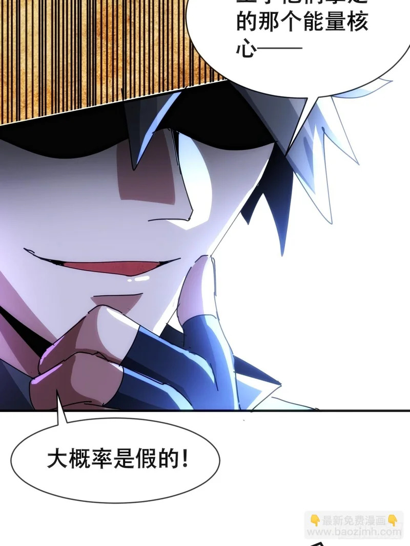 假货 第41页