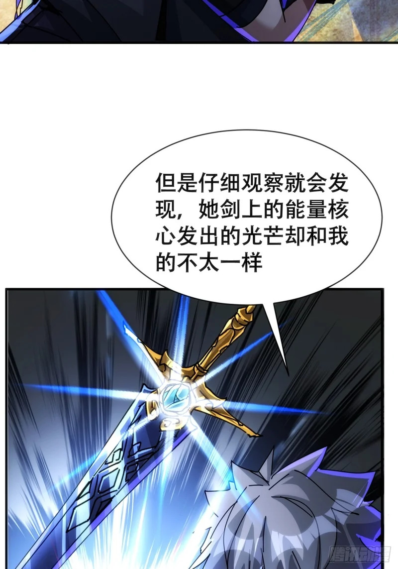 假货 第45页