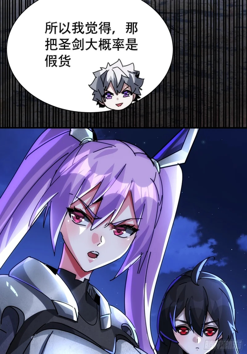 假货 第53页