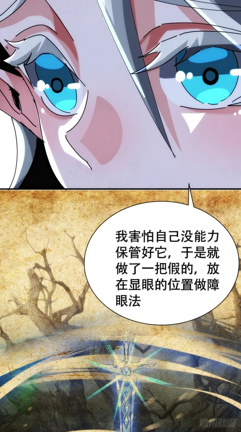 假货 第59页