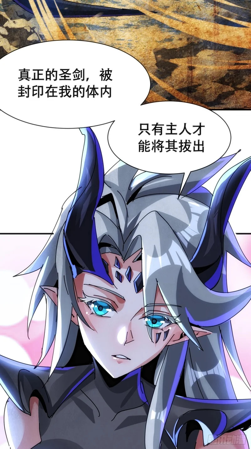 假货 第61页