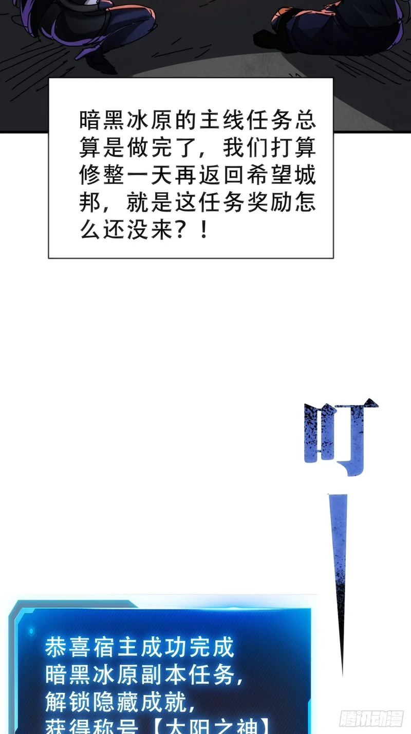 太阳之神 第16页