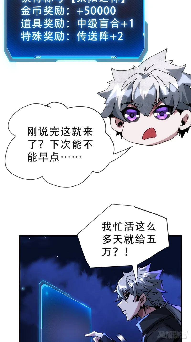 太阳之神 第17页