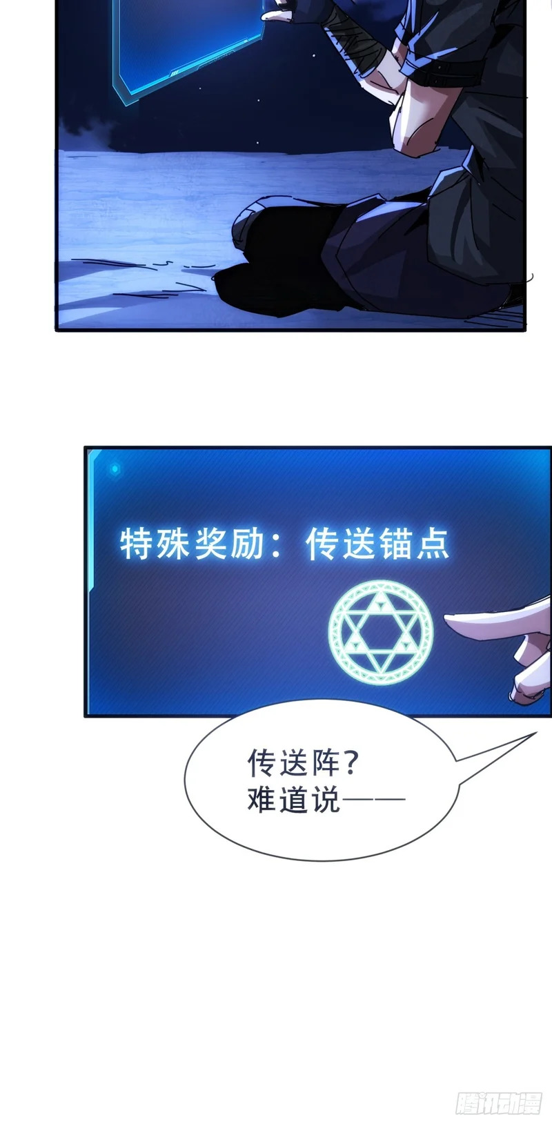 太阳之神 第18页