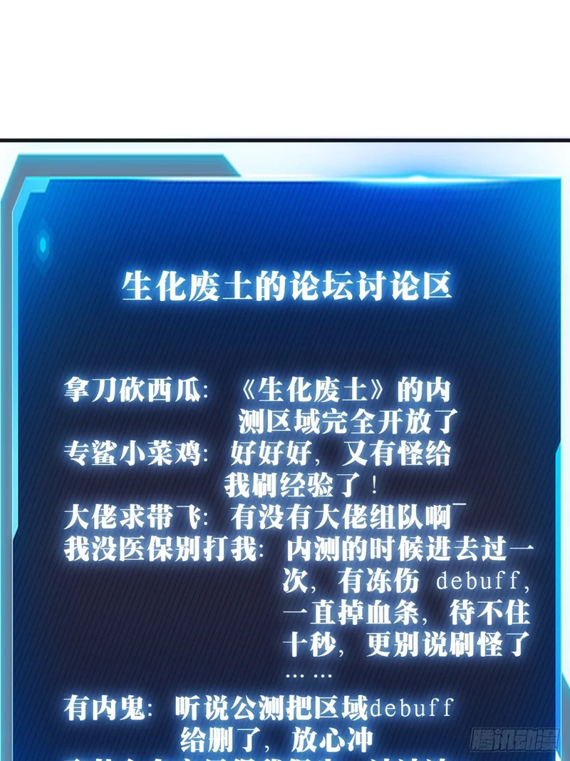太阳之神 第28页