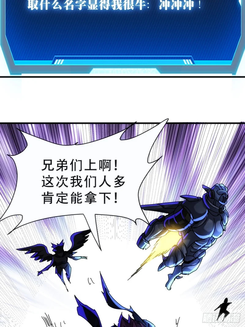 太阳之神 第29页
