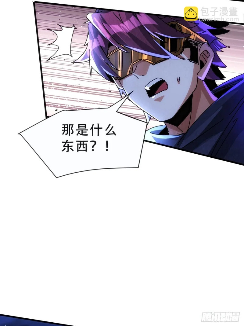 太阳之神 第35页