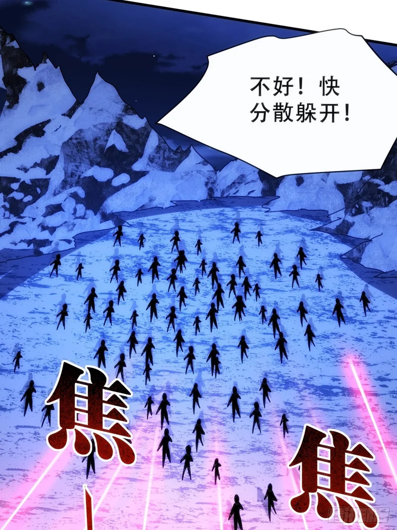 太阳之神 第36页