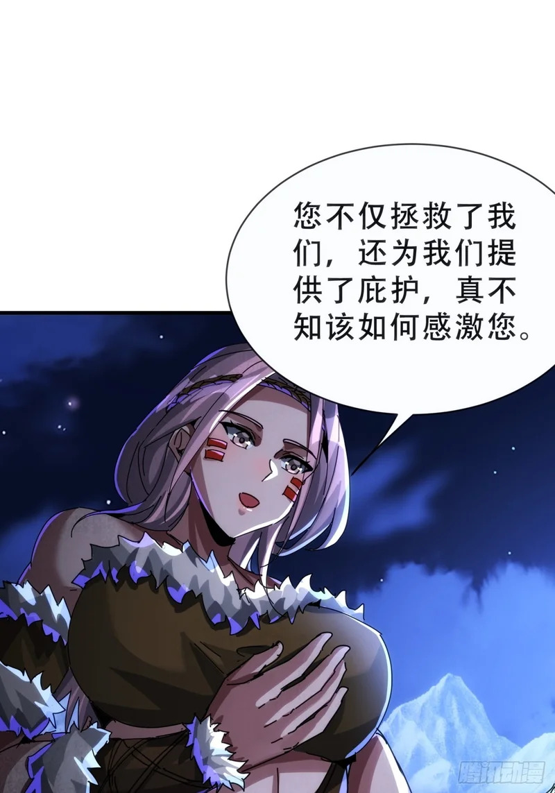 太阳之神 第40页