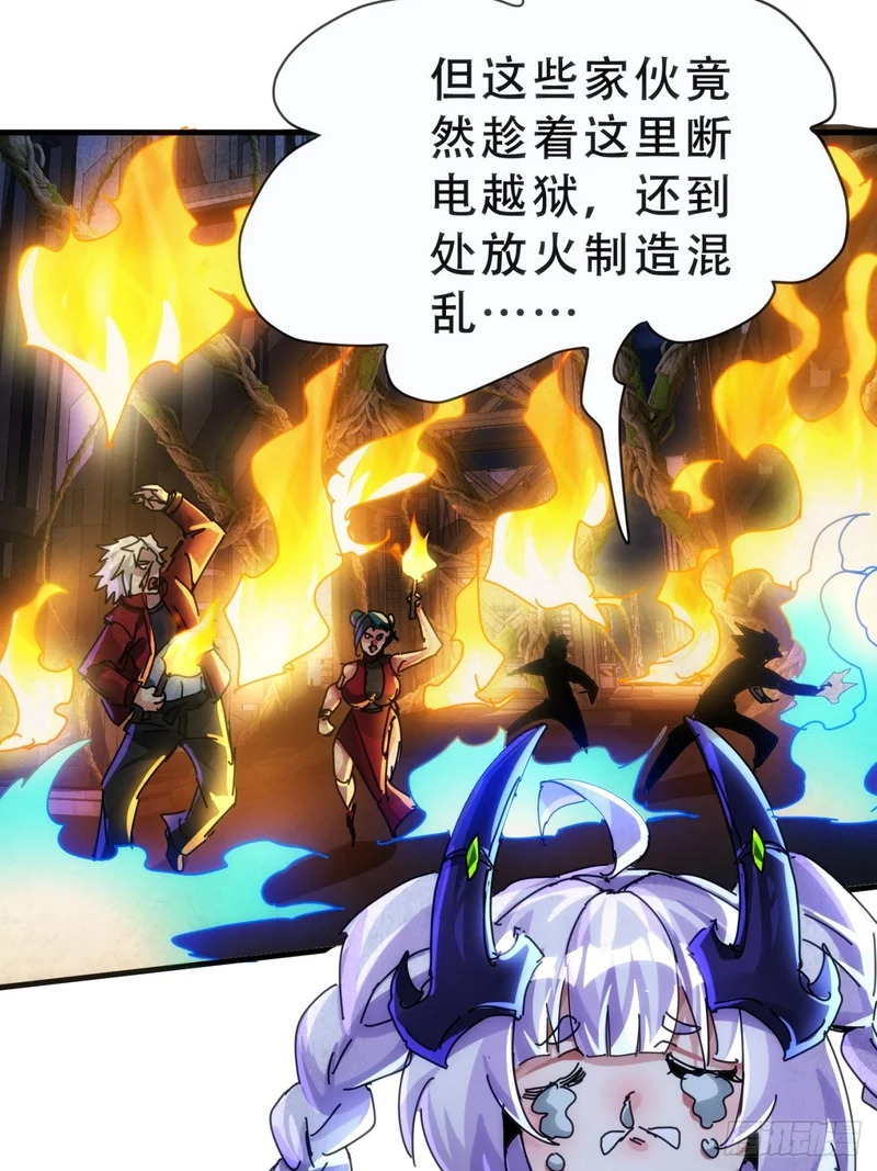 太阳之神 第58页