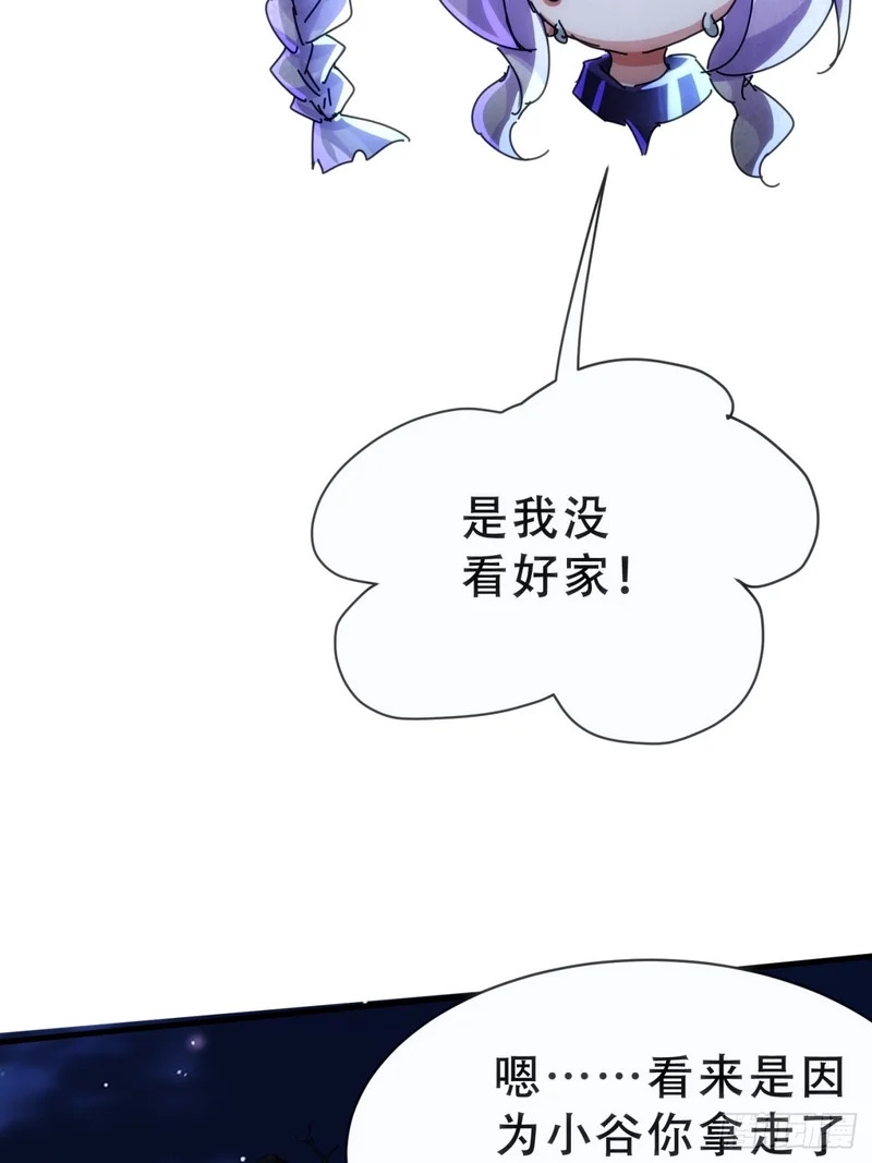太阳之神 第59页