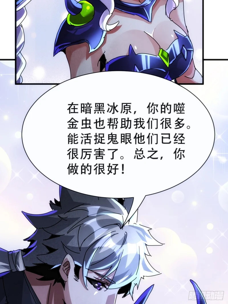 太阳之神 第64页