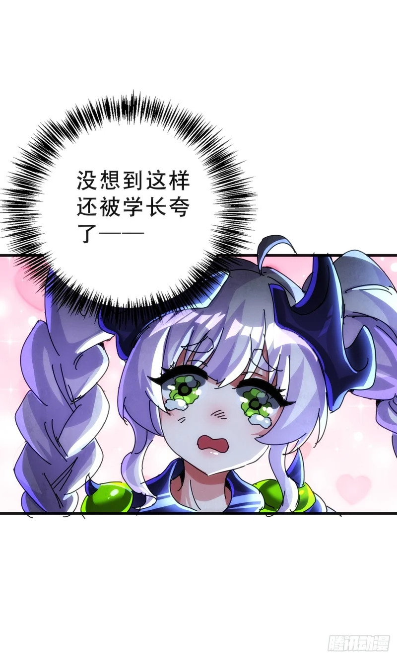太阳之神 第66页