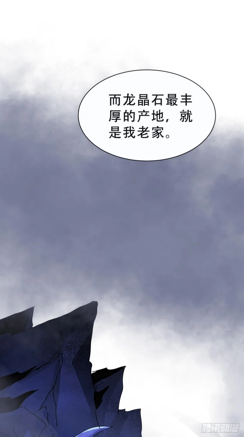 太阳之神 第73页