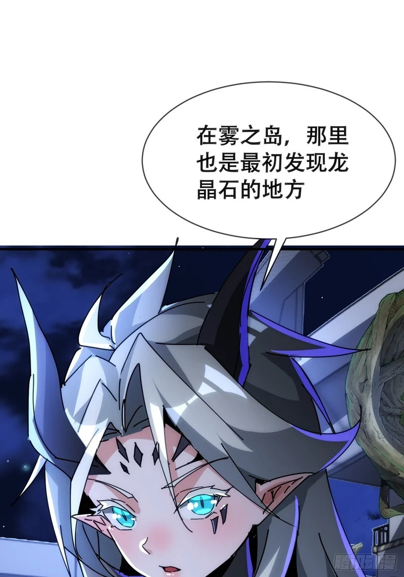 雾之岛 第3页