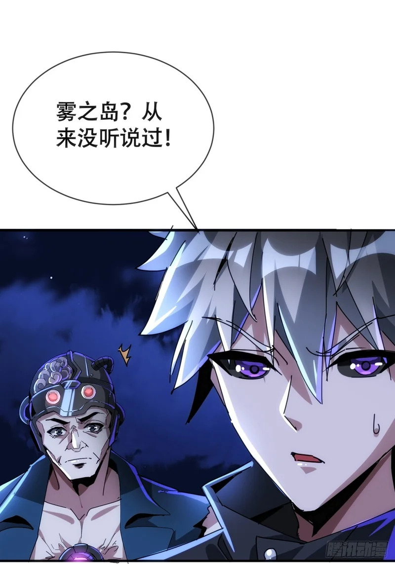 雾之岛 第6页