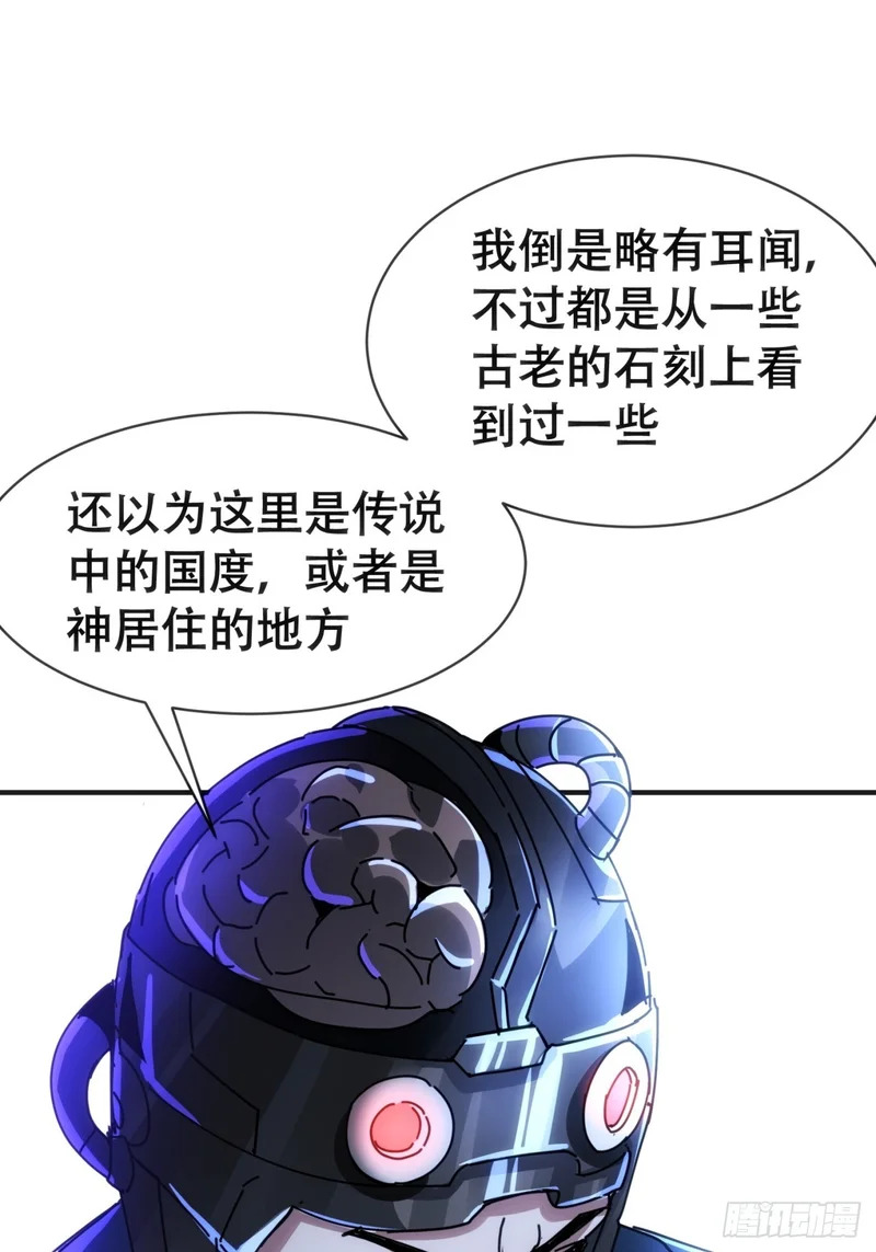 雾之岛 第7页