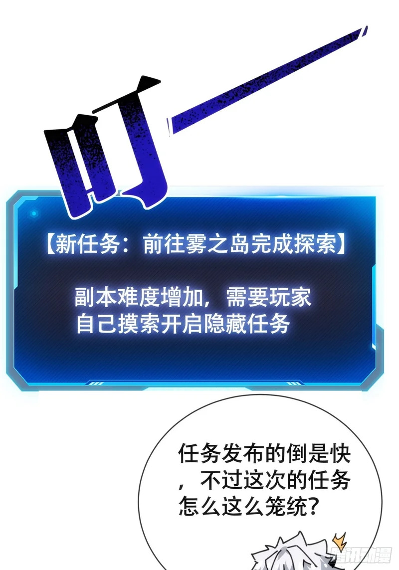雾之岛 第9页