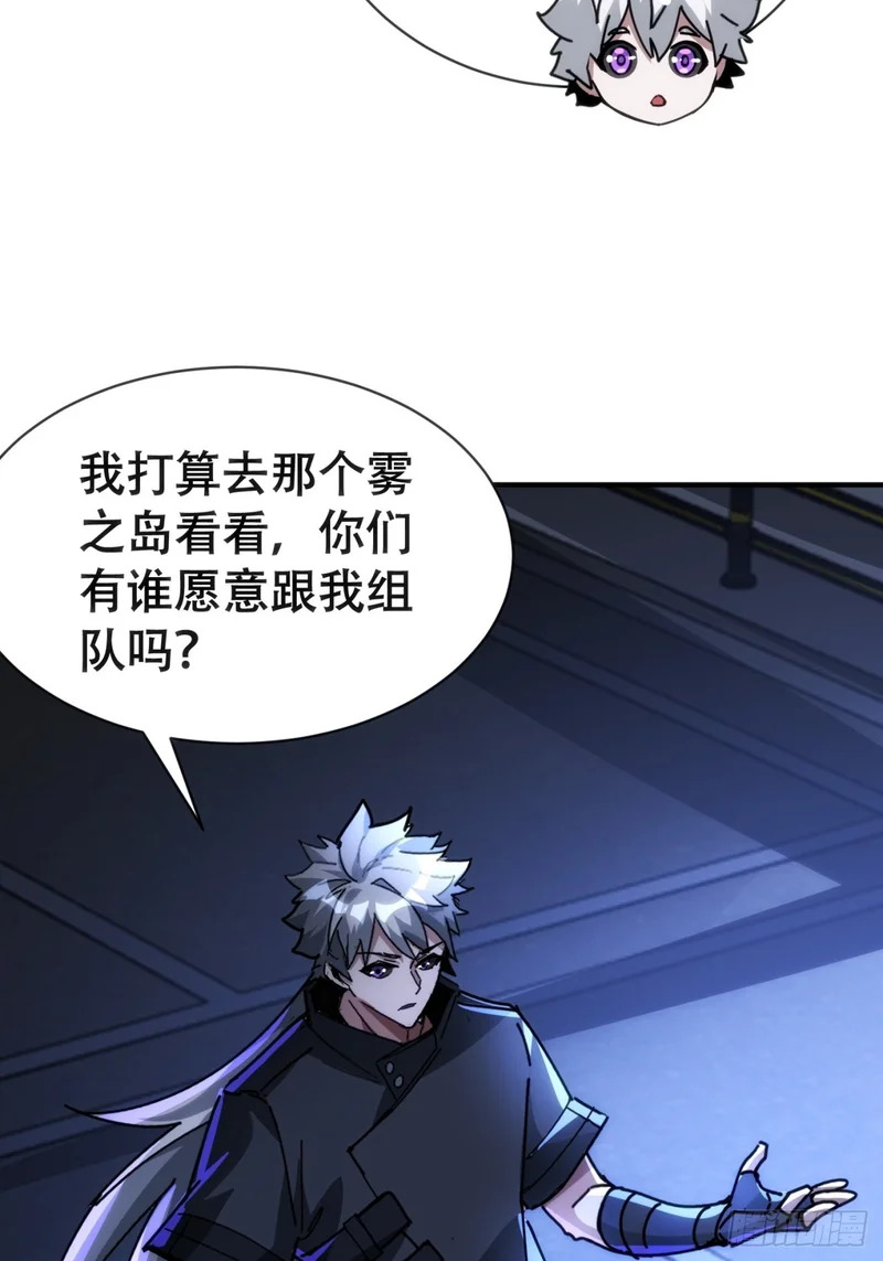 雾之岛 第10页