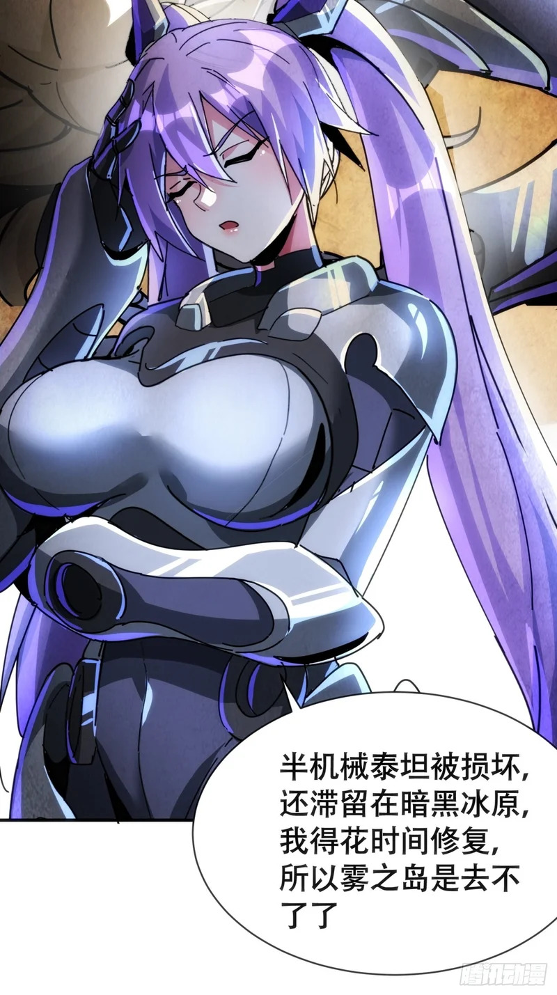 雾之岛 第17页