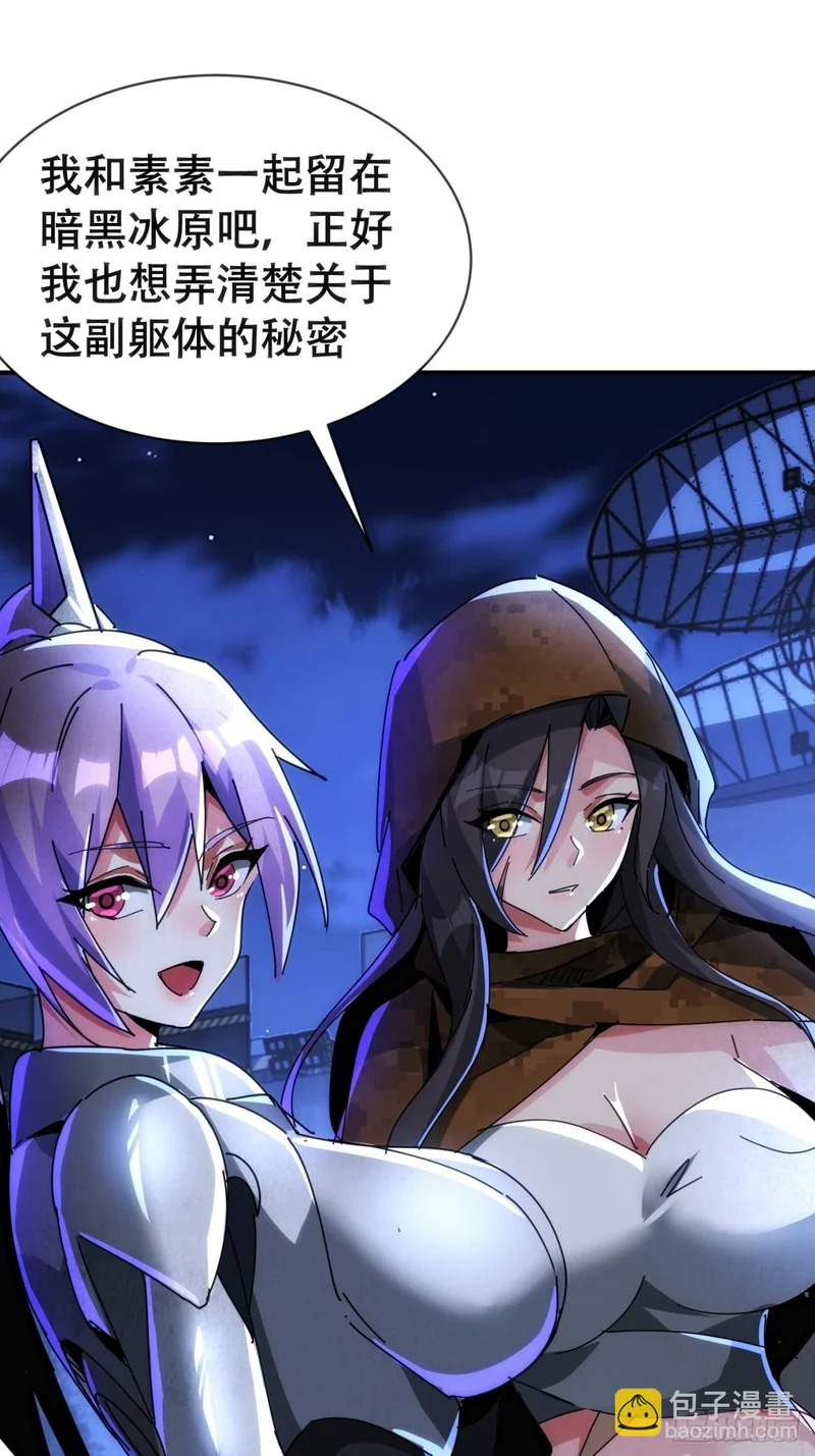 雾之岛 第18页