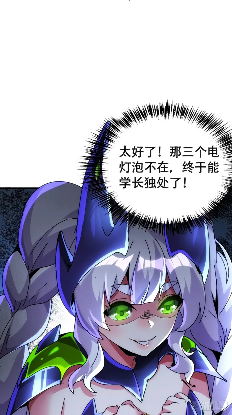 雾之岛 第21页