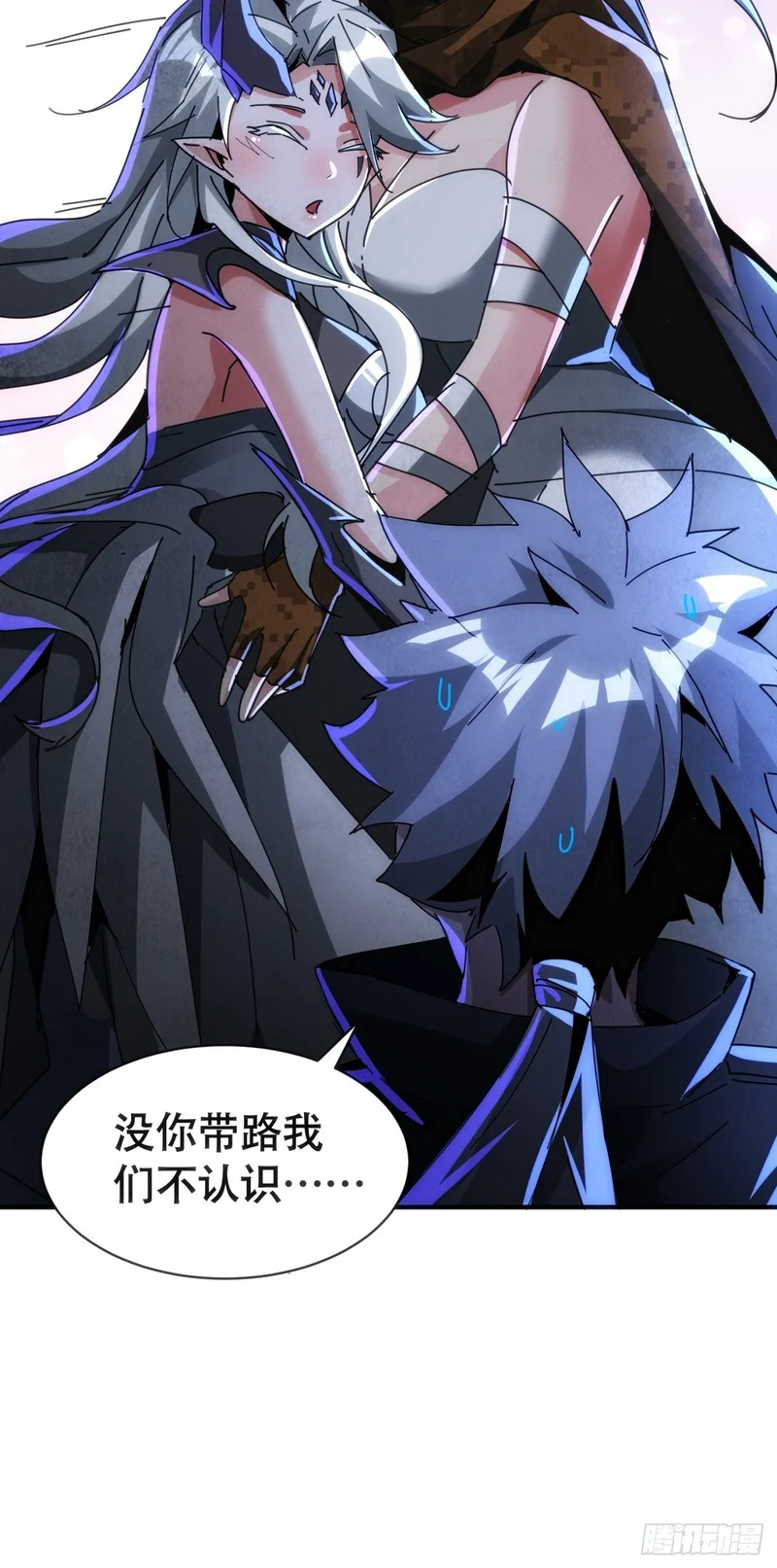 雾之岛 第24页