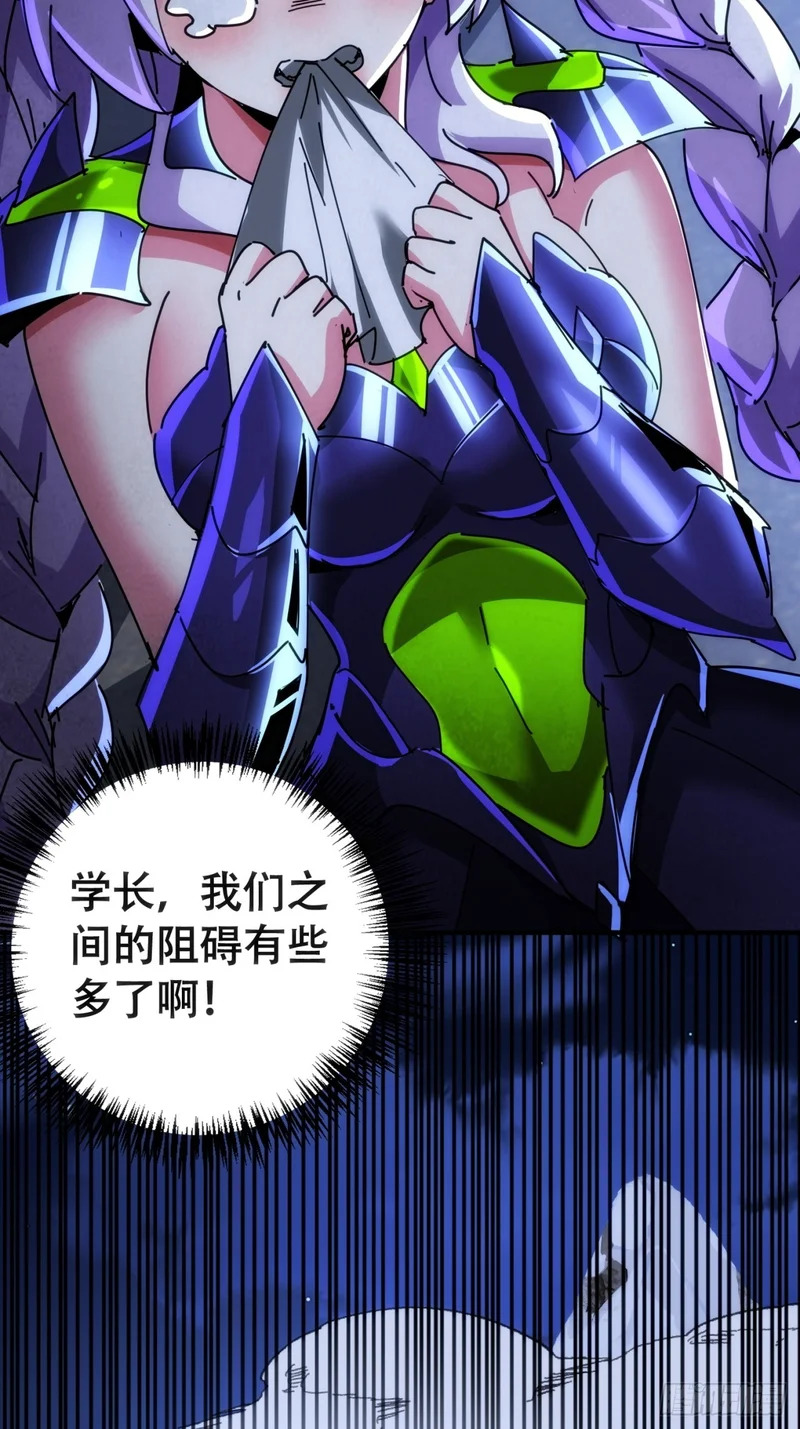 雾之岛 第29页