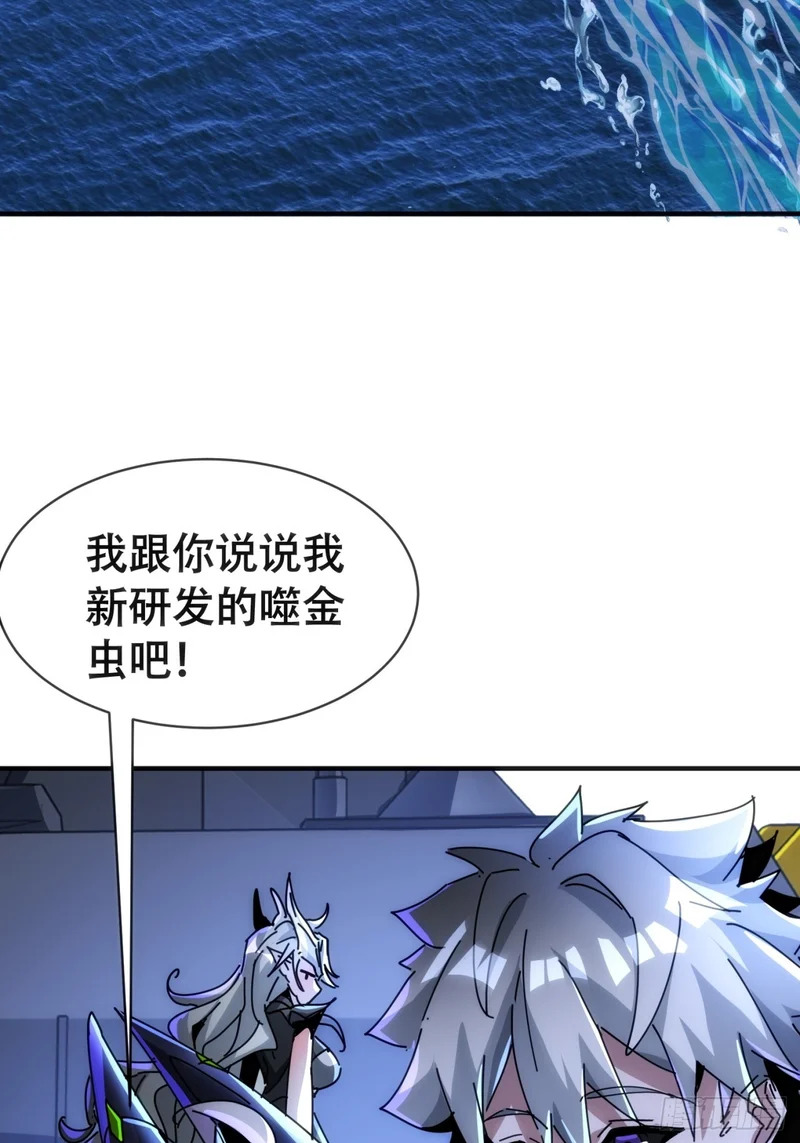 雾之岛 第36页